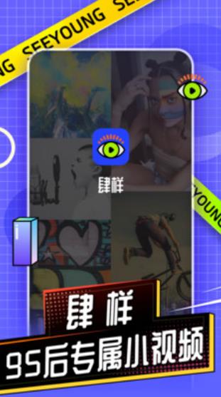 肆样官方版 1.0.10安卓版 v1.0.10