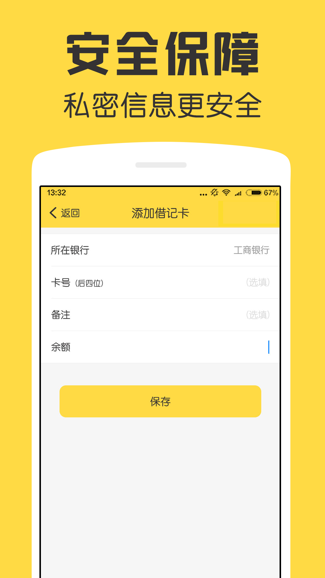鲨鱼资产管家app v1.11.0