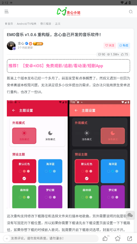 念心小站漫画 1.0.1安卓版 v1.0.1