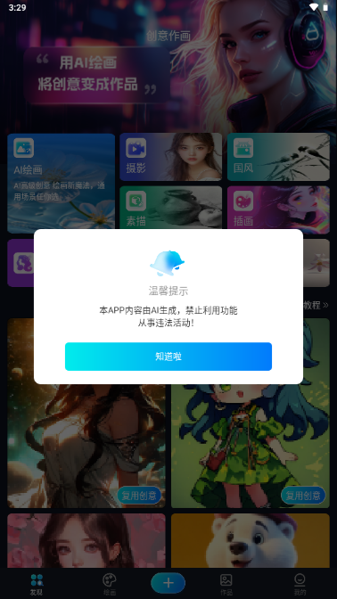 堆友AI设计平台 v1.0.0
