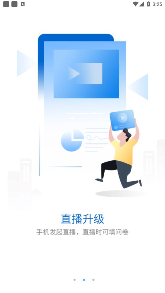 金地想学app下载 v4.6.3.9