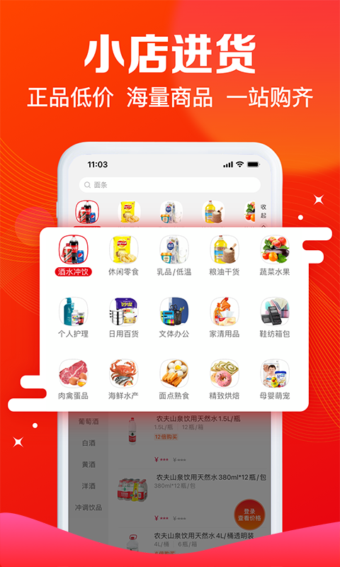 大润发e路发下载安装 v1.6.7