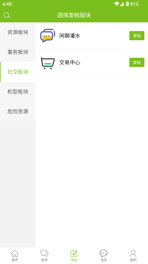 张三丰社区官方版 1.0.6最新版 v1.0.6