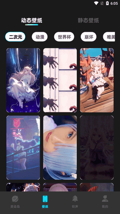 灵动坞小组件app v1.0.6