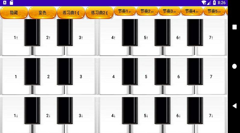 网红钢琴app v1.0