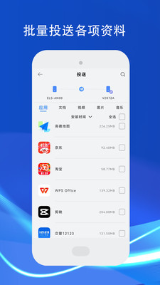 手机传输助手app v3.1