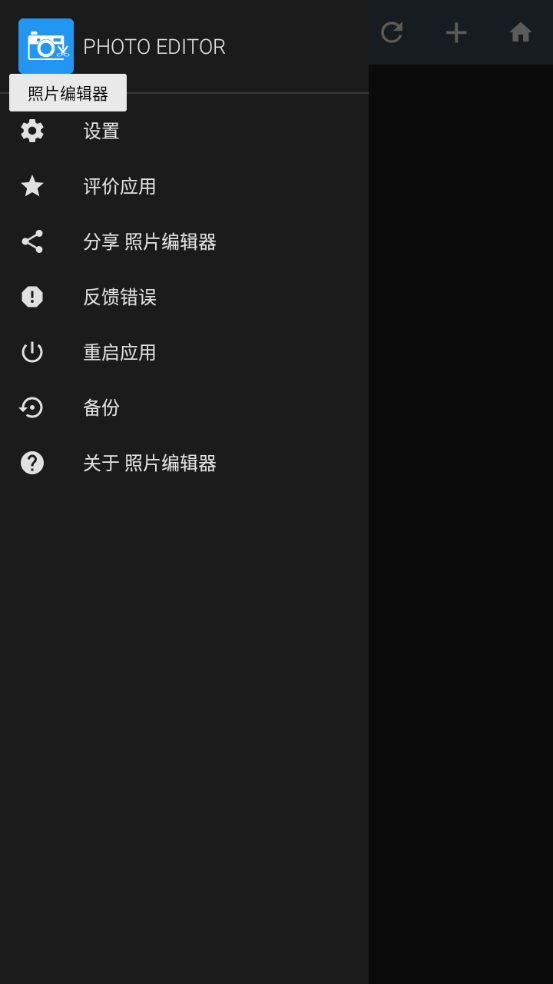 Photo Editor免费版 v12.1