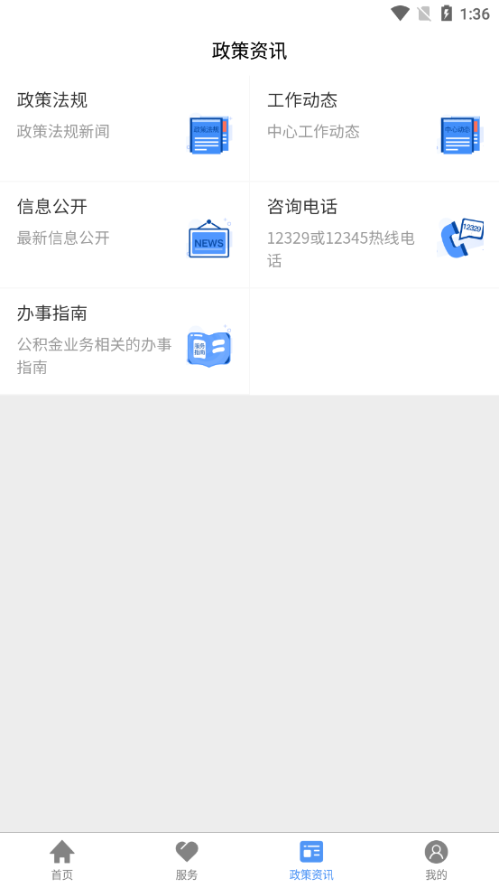 河北省省直公积金app v3.0.11