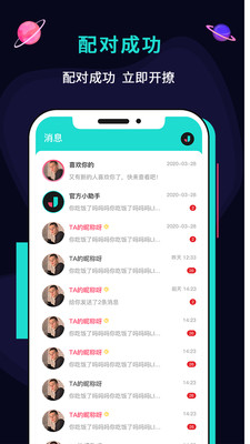 晶晶官方版 8.0安卓版 v8.0