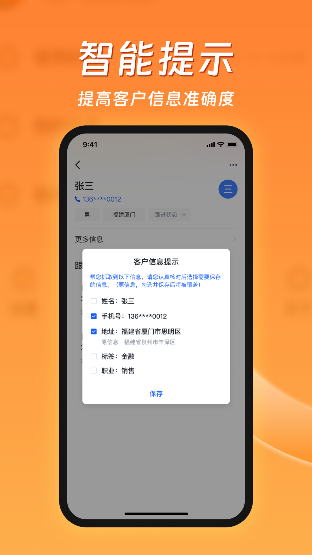 客智通软件 v1.0.1