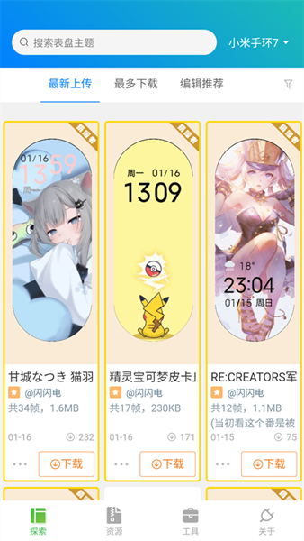 表盘自定义工具官方最新版2026下载 6.2.6