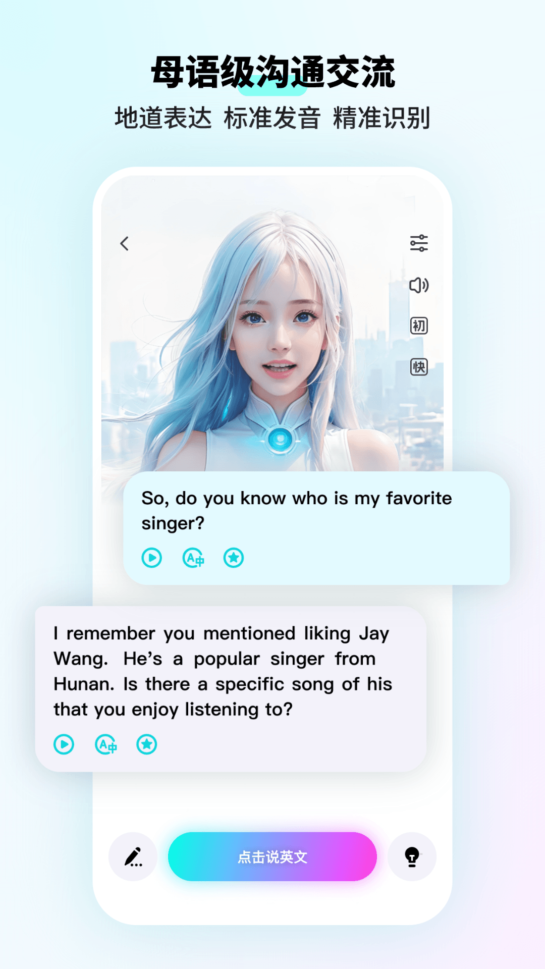 咕噜口语app v3.7.5
