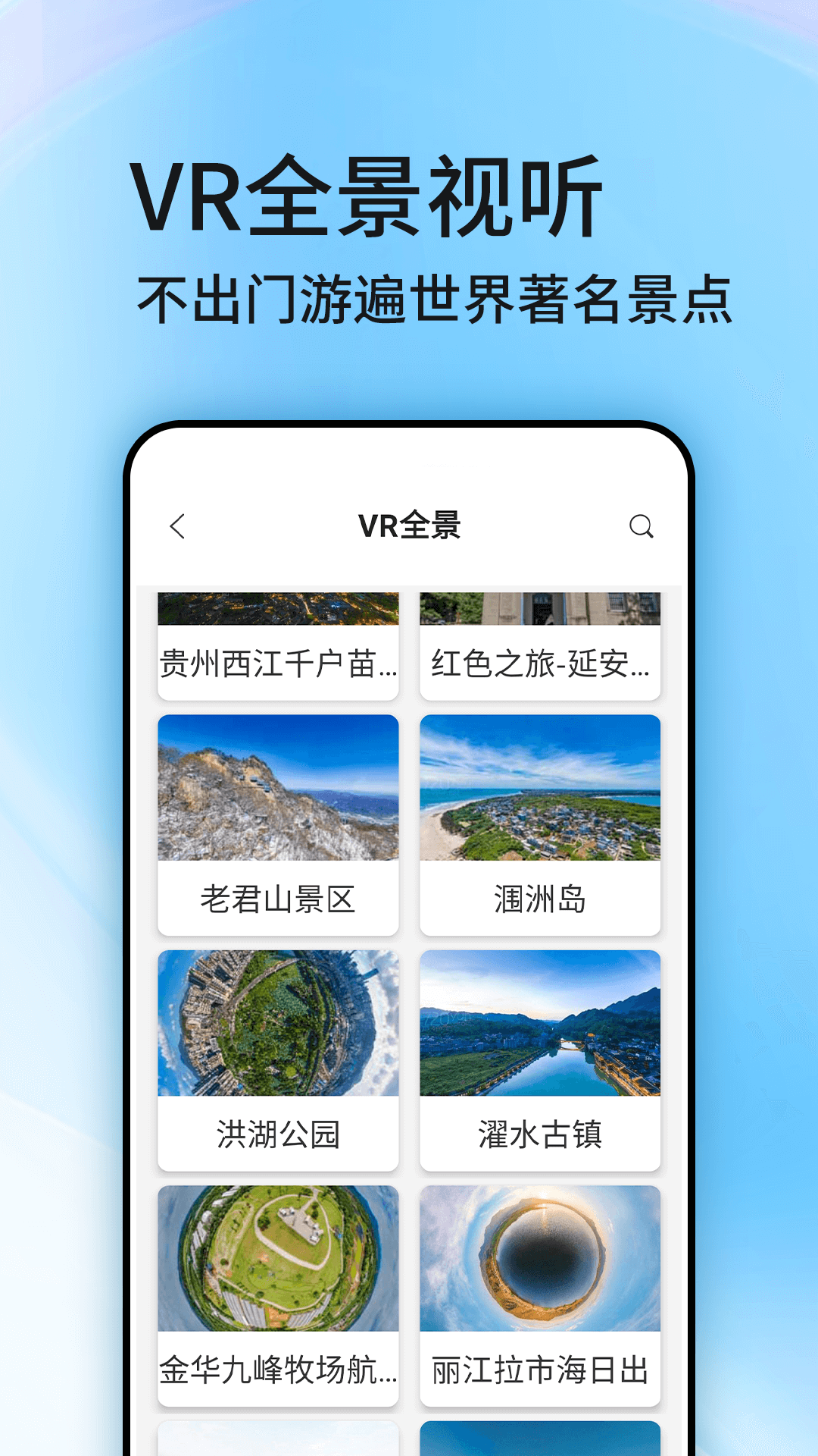 地球卫星街景地图手机版 v9.0