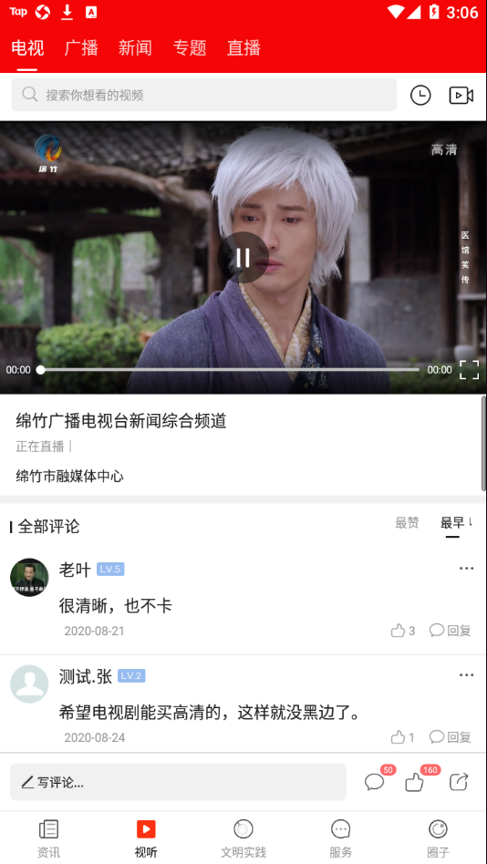 画境绵竹app v3.1.00