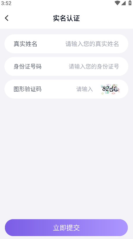 手游助手登号器 15.12安卓版 v15.12