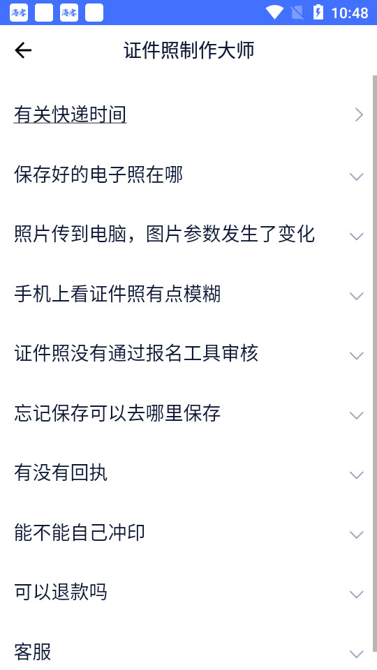 证件照制作大师 v2.3.1