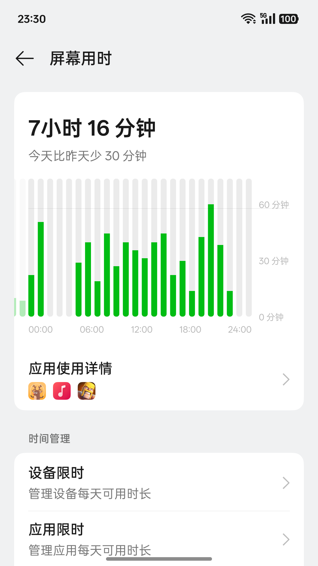 欢太家人守护app v16.0.0
