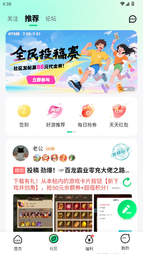 风暴手游平台官方版 5.2.1最新版 v5.2.1