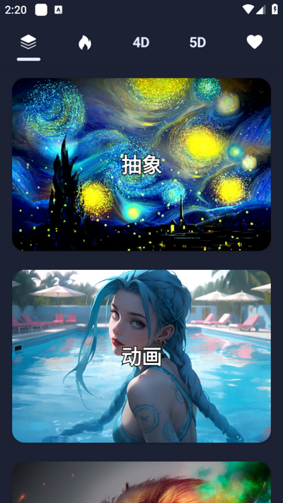 绿野多壁纸app v1.0.1