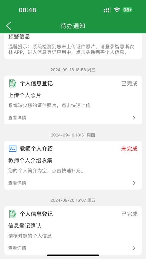 智慧浙农林app下载官方 v2.46