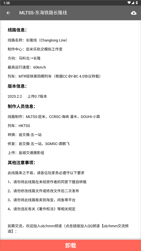 hmmsim线路库最新版 1.5.6安卓版 v1.5.6