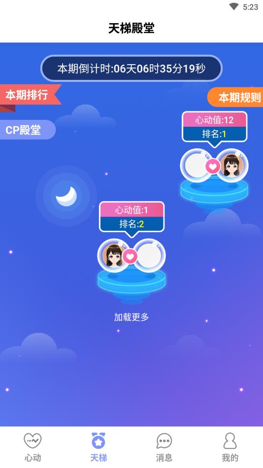 就TA官方版 1.9.7安卓版 v1.9.7