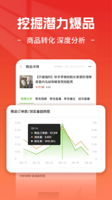 视频小店管家app v1.12.7