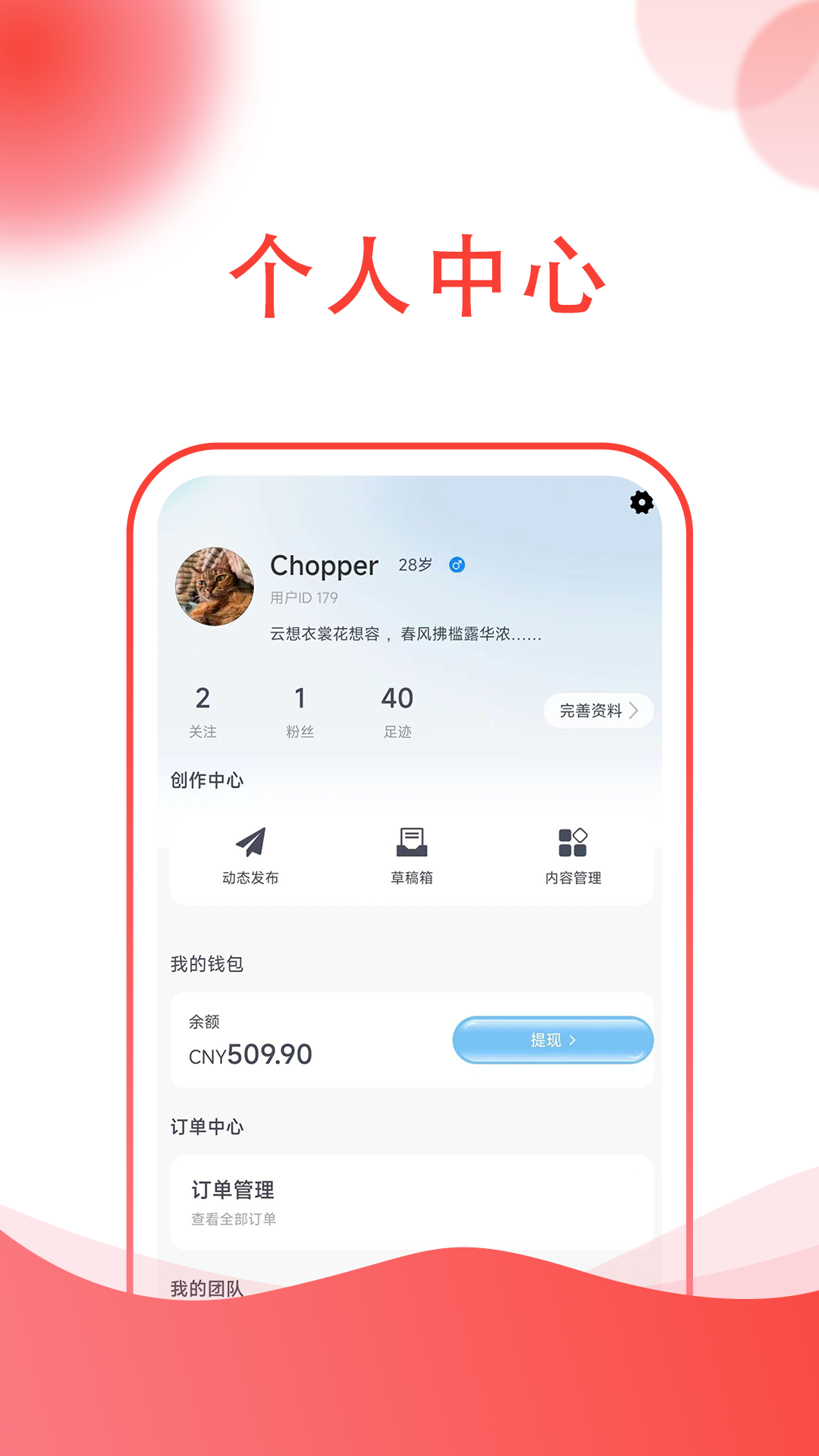 知识共享官方版 v3.1.8