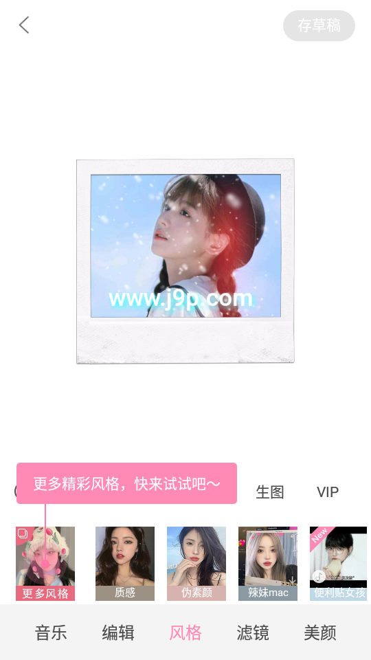 轻颜相机app v10.6.3