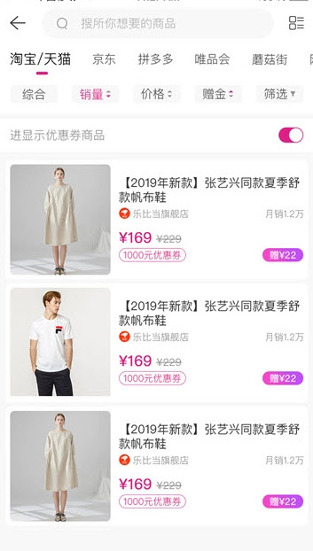 折耳兔app返利 v1.2.1