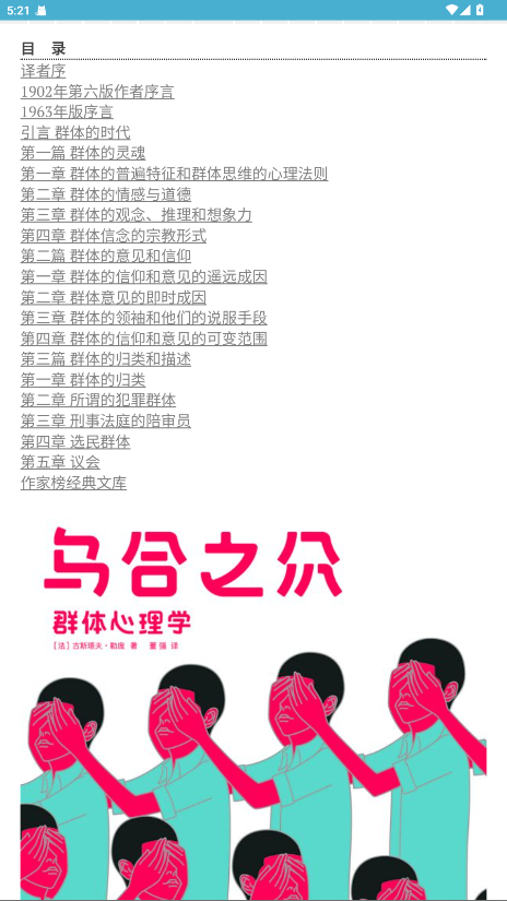 Z-Library电子图书馆最新版 1.11.4安卓版 v1.11.4