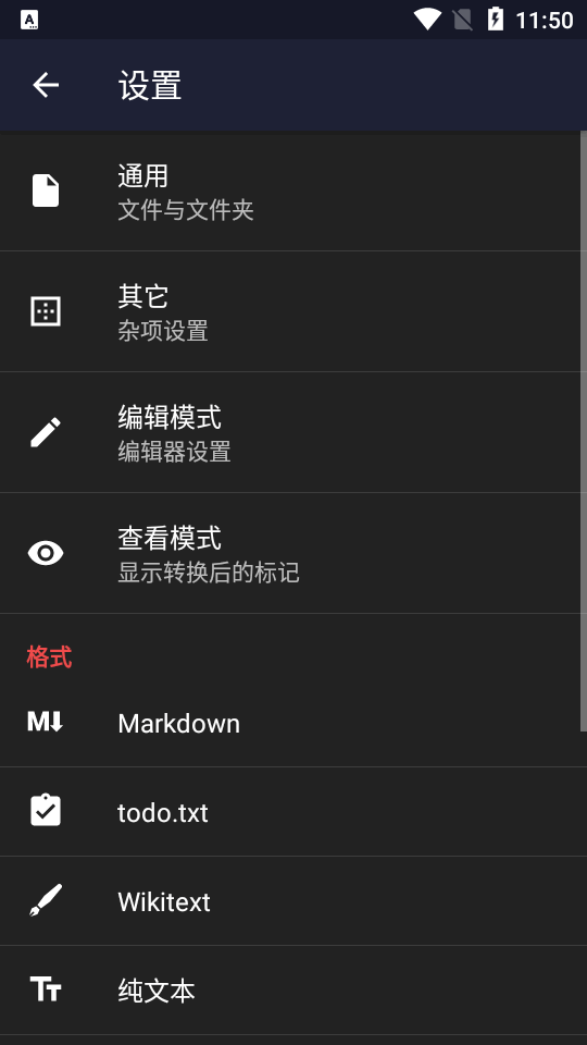 Markor文本编辑器免费版 v2.12.5