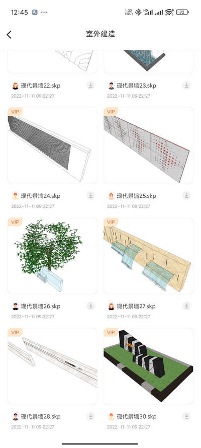 草图大师SKP模型免费 v1.5