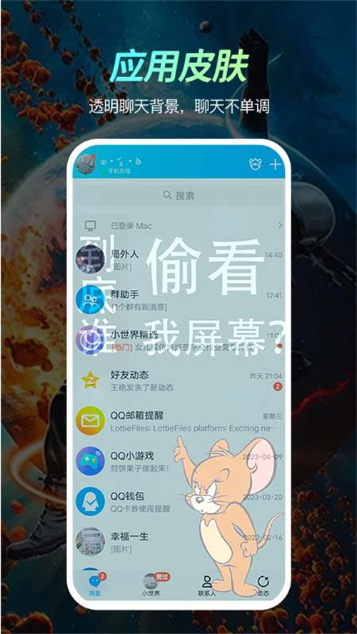 荧光动态壁纸 v1.2.3