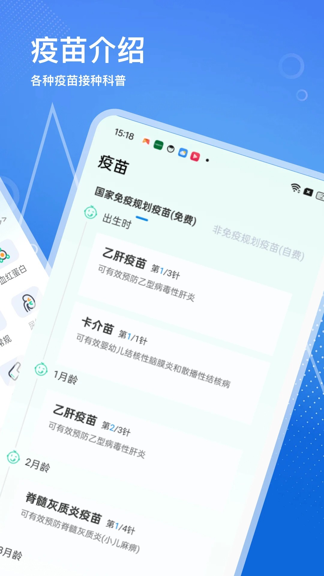 血压计 v15.2.9