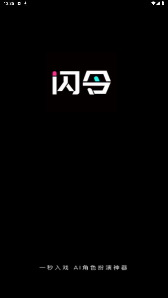 闪令app官方最新版下载 7.6.0+33893.23d51c8