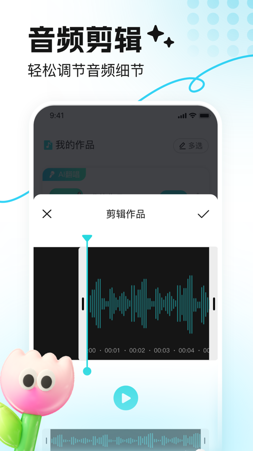 音鹿语音app v1.0.0