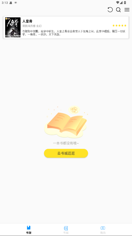 锦文小说app最新版本 1.0.0安卓版 v1.0.0