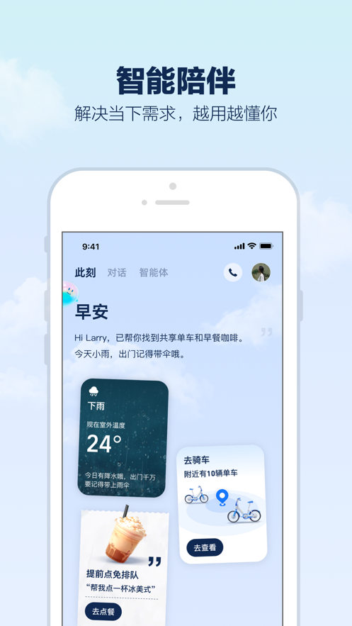 支小宝app v1.1.6.8000