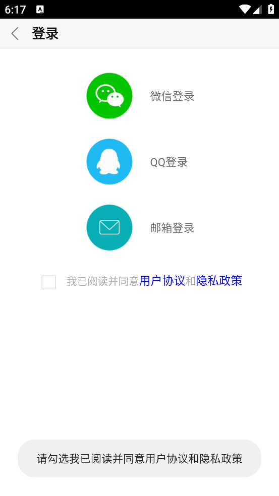 签到课程表app v4.3.5