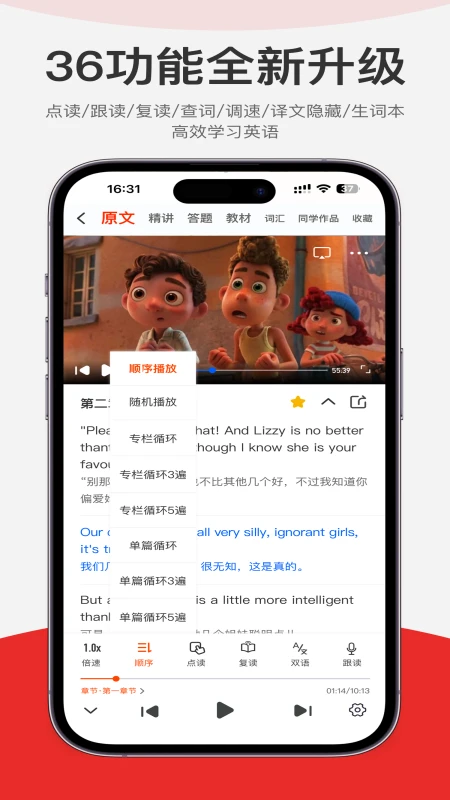 每日听读APP v1.5.96