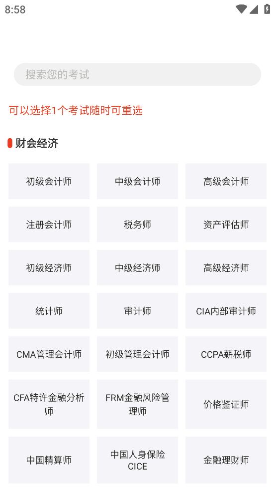莽过教育app v1.3.7