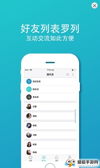 谊聊 1.0.23安卓版 v1.0.23