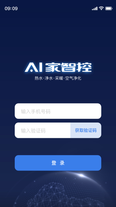 AI家智控app下载 v2.2.6