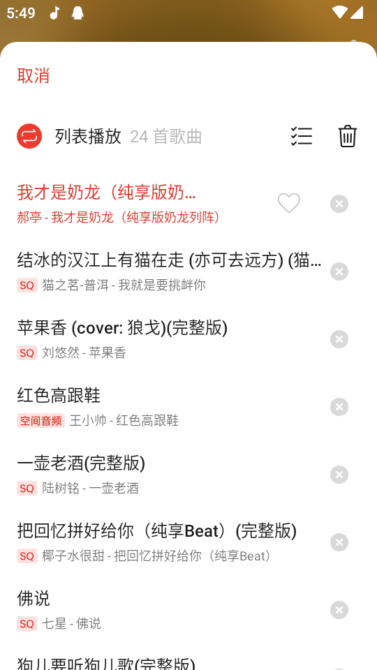 oppo音乐app v40.10.16.70