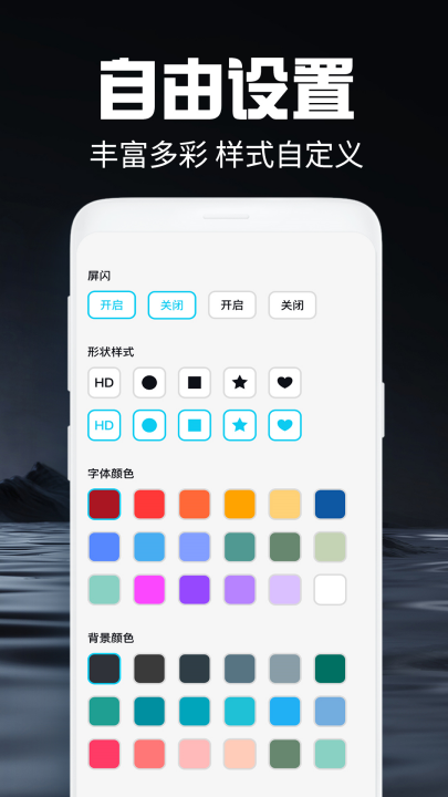 手电筒照亮app v1.1.4