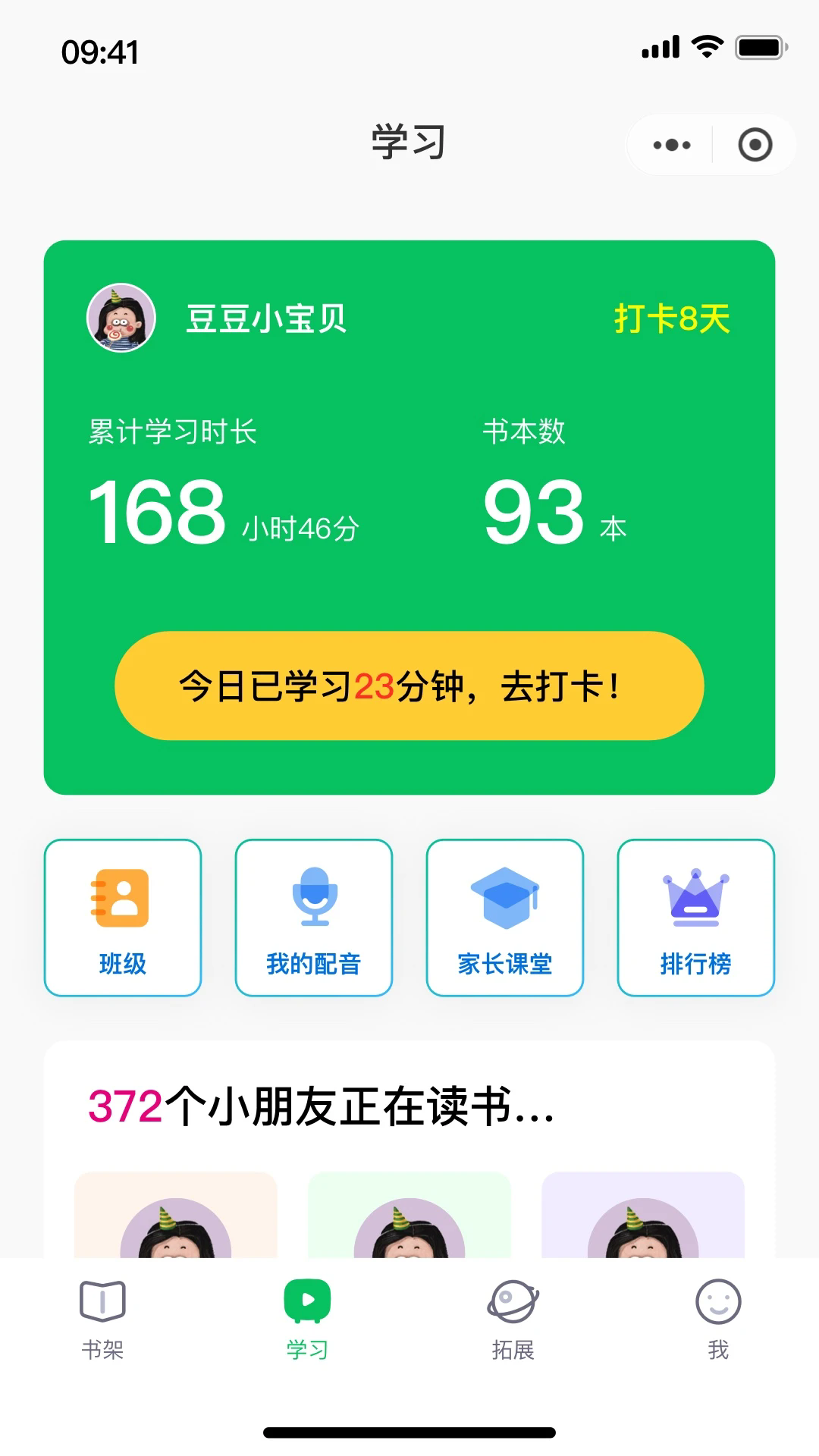 草帽英语app v1.0.37
