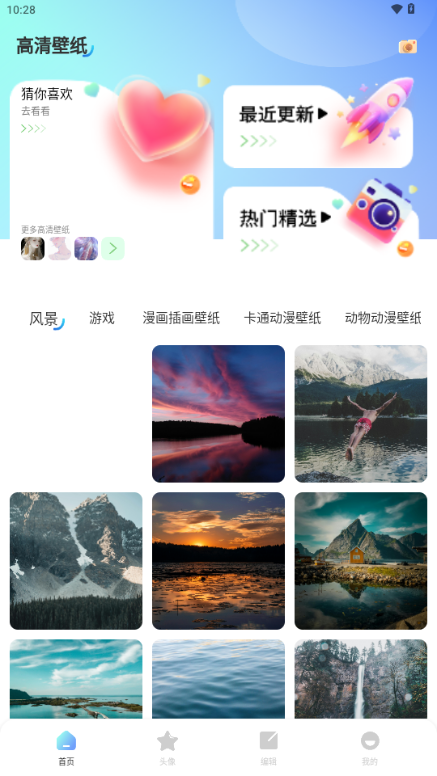 元壁纸app去广告版 v1.1