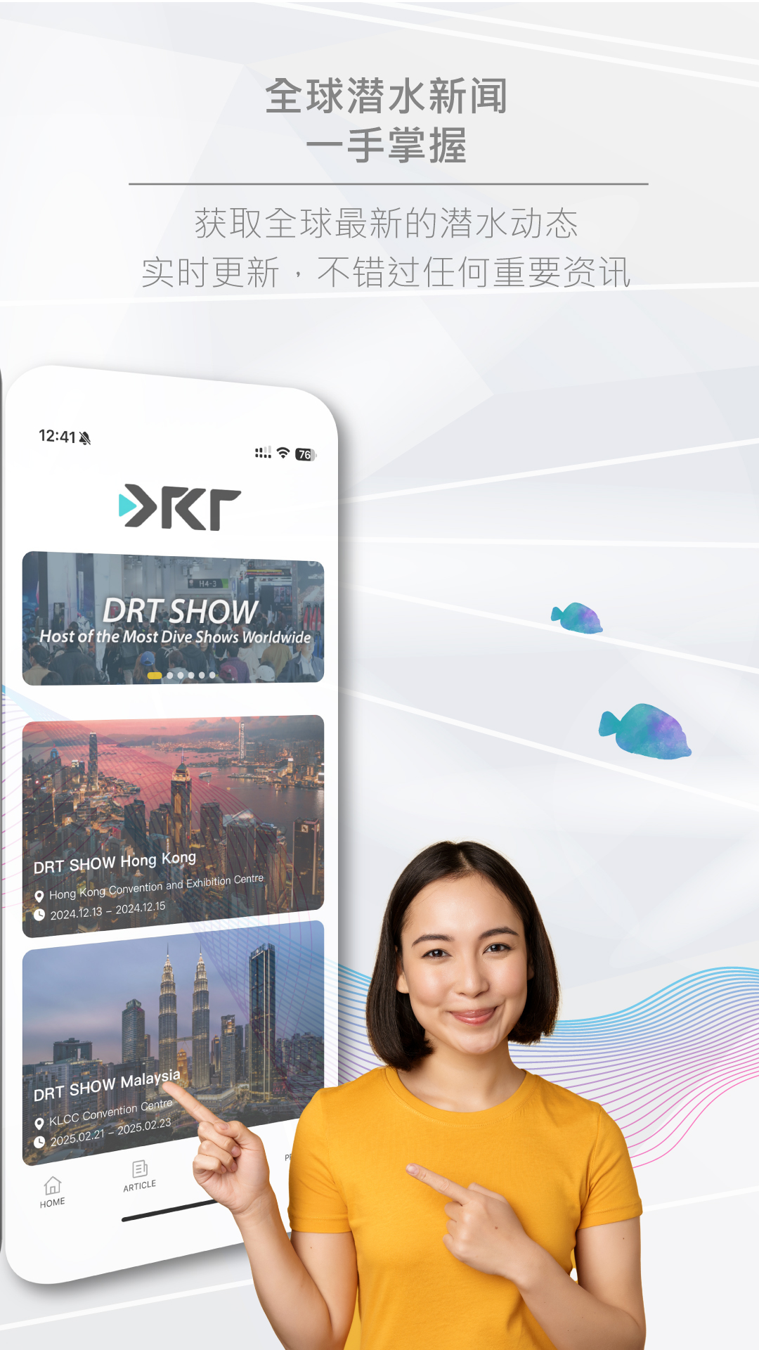 潜水星球app v1.7.3