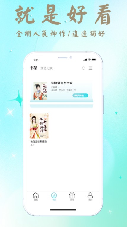花间阅读 1.0.6安卓版 v1.0.6